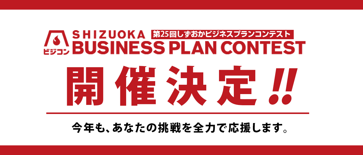 リーン・ローンチパッド実践ワークショップを開催しました!