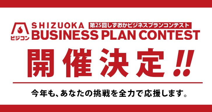 リーン・ローンチパッド実践ワークショップを開催しました!