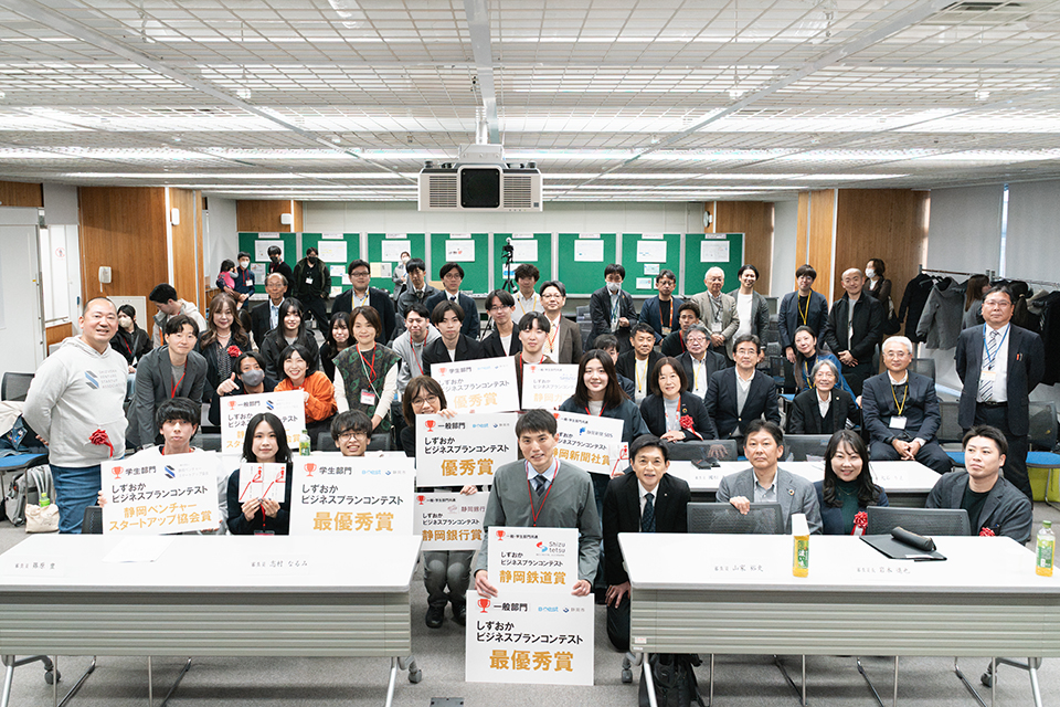 7/1(水)より募集開始：『第25回しずおかビジネスプランコンテスト』開催決定！