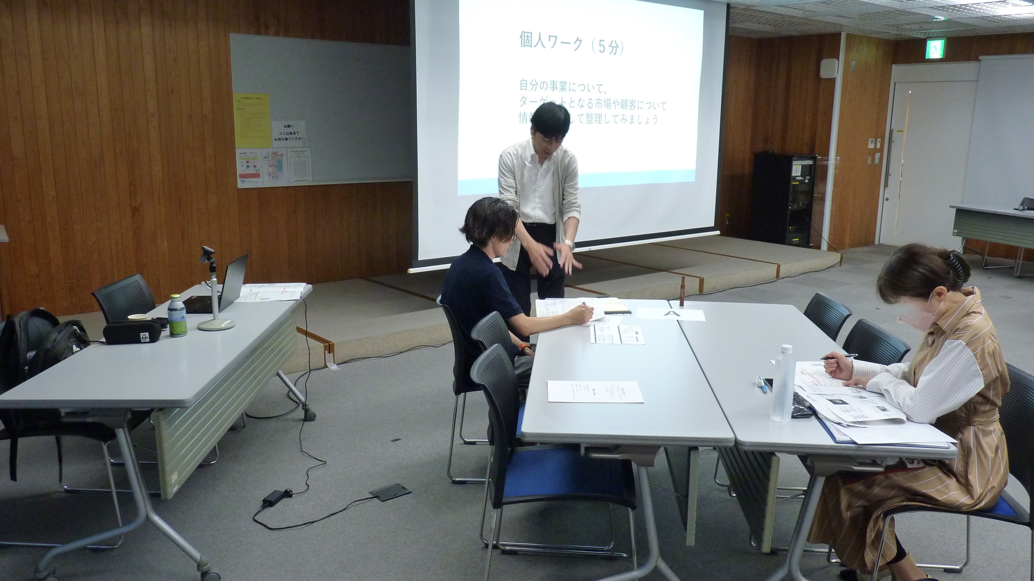 創業支援セミナー 実施報告
