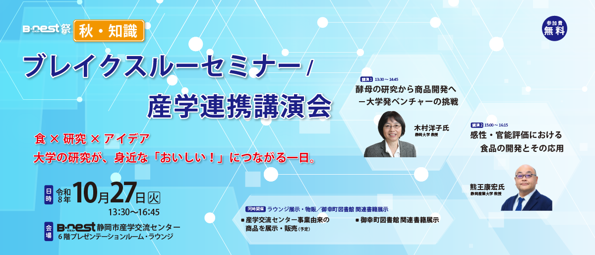 リーン・ローンチパッド実践ワークショップを開催しました!