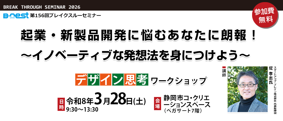 リーン・ローンチパッド実践ワークショップを開催しました!