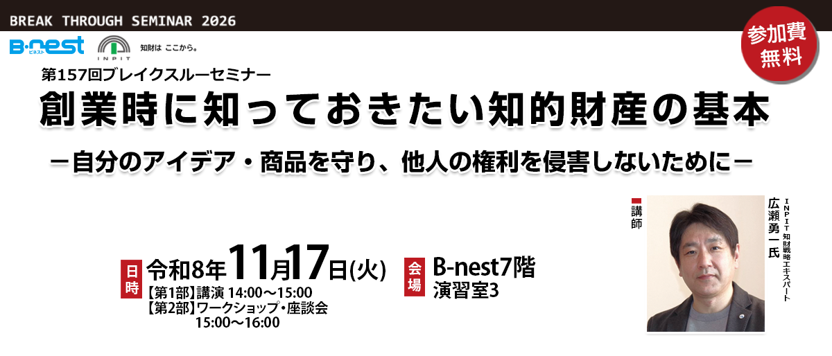 リーン・ローンチパッド実践ワークショップを開催しました!