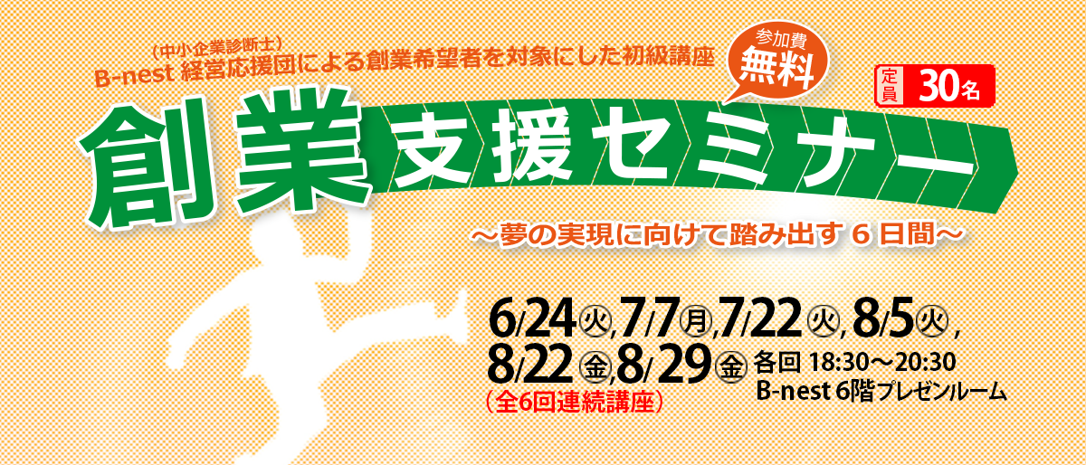 リーン・ローンチパッド実践ワークショップを開催しました！
