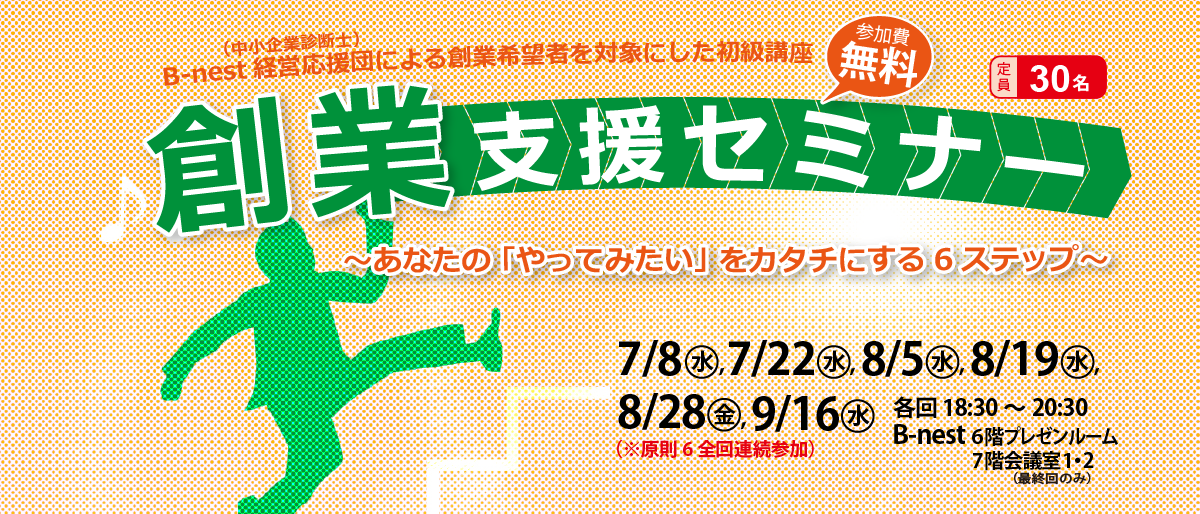 リーン・ローンチパッド実践ワークショップを開催しました！
