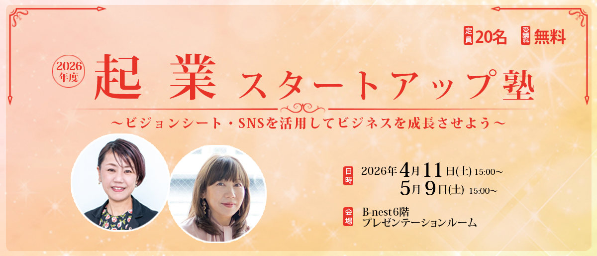 リーン・ローンチパッド実践ワークショップを開催しました!