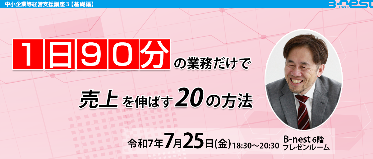 リーン・ローンチパッド実践ワークショップを開催しました！