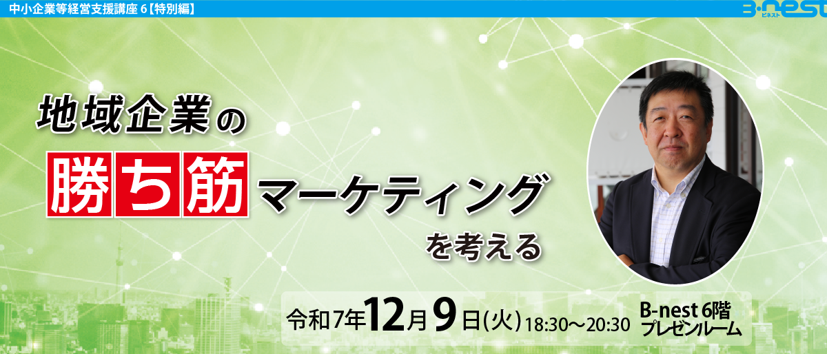 リーン・ローンチパッド実践ワークショップを開催しました！