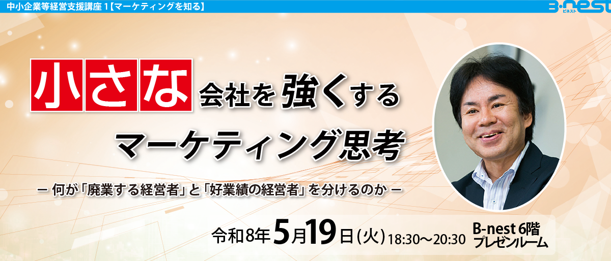 リーン・ローンチパッド実践ワークショップを開催しました!