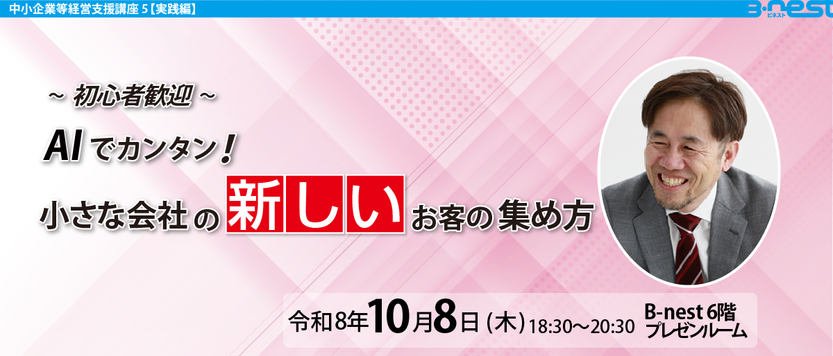 リーン・ローンチパッド実践ワークショップを開催しました!