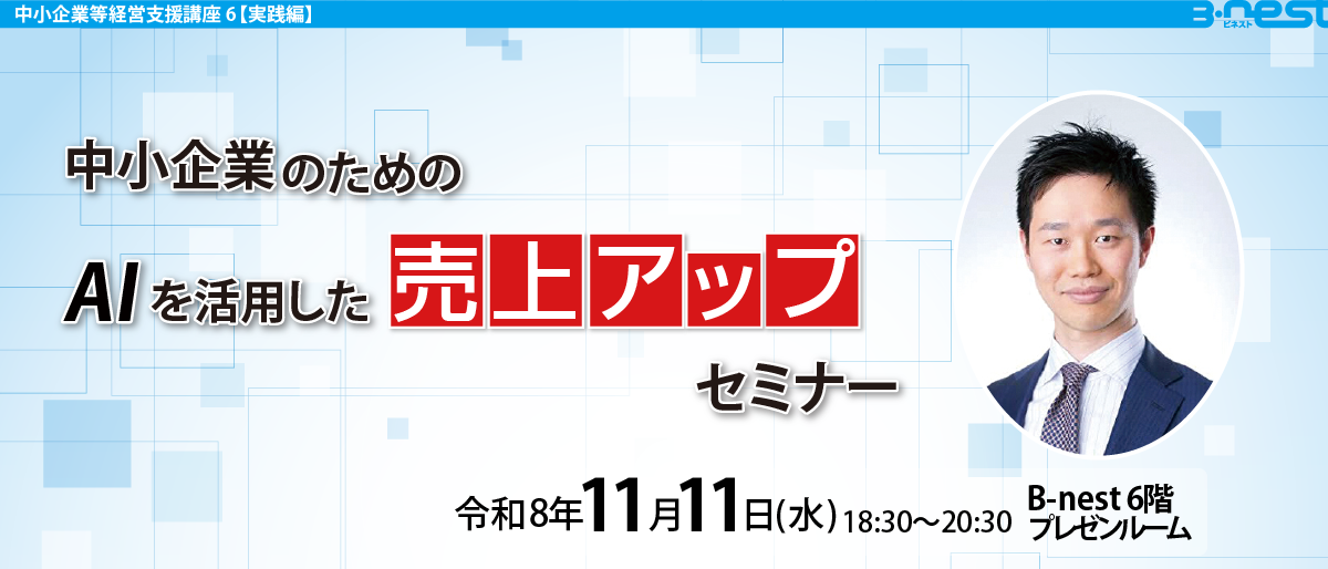 リーン・ローンチパッド実践ワークショップを開催しました！