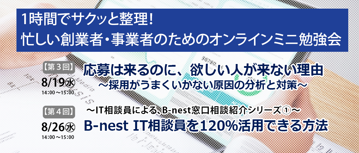 リーン・ローンチパッド実践ワークショップを開催しました！