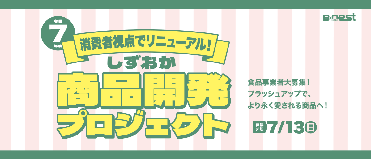 リーン・ローンチパッド実践ワークショップを開催しました！