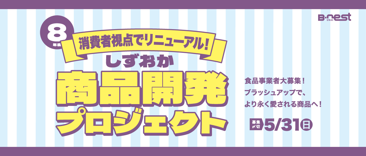 リーン・ローンチパッド実践ワークショップを開催しました！