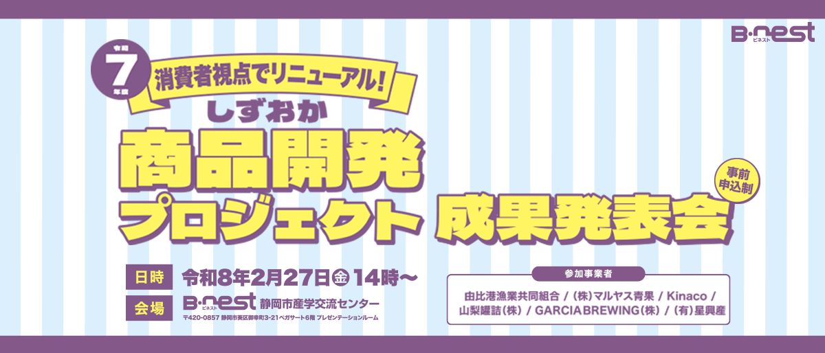 リーン・ローンチパッド実践ワークショップを開催しました!