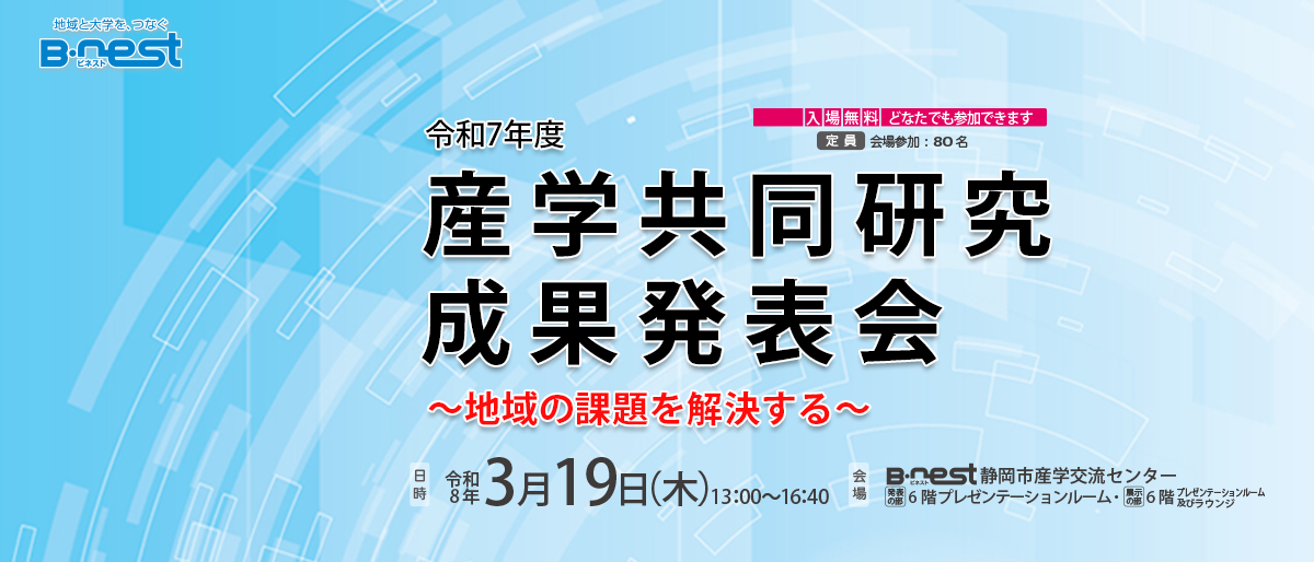リーン・ローンチパッド実践ワークショップを開催しました！