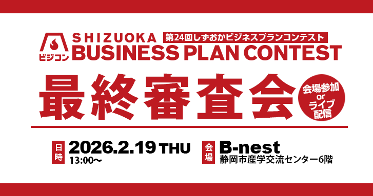 リーン・ローンチパッド実践ワークショップを開催しました!