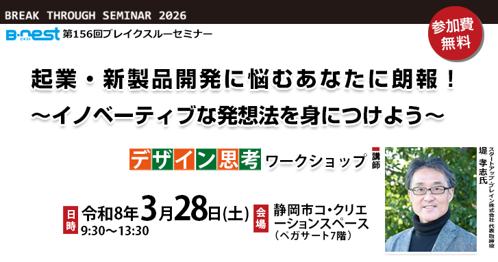 リーン・ローンチパッド実践ワークショップを開催しました!