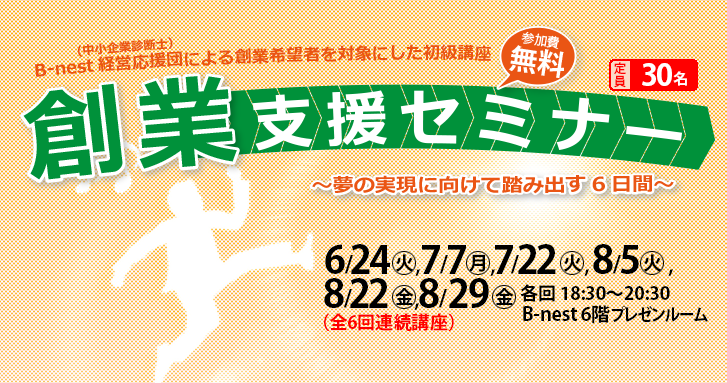 リーン・ローンチパッド実践ワークショップを開催しました！