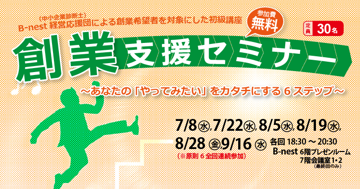 リーン・ローンチパッド実践ワークショップを開催しました！