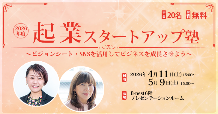 リーン・ローンチパッド実践ワークショップを開催しました!