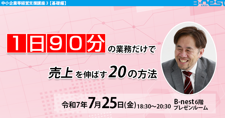 リーン・ローンチパッド実践ワークショップを開催しました！