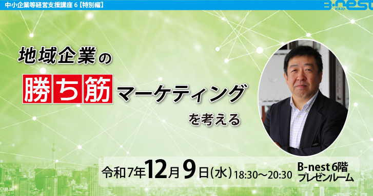 リーン・ローンチパッド実践ワークショップを開催しました！