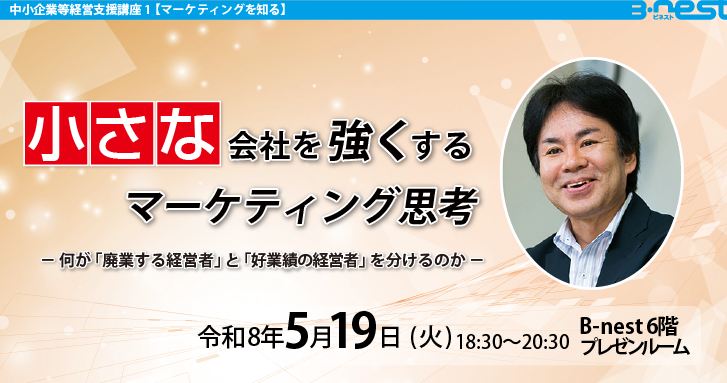 リーン・ローンチパッド実践ワークショップを開催しました!