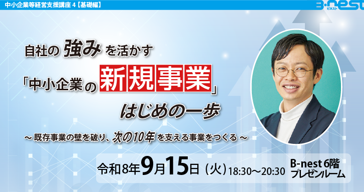 リーン・ローンチパッド実践ワークショップを開催しました!