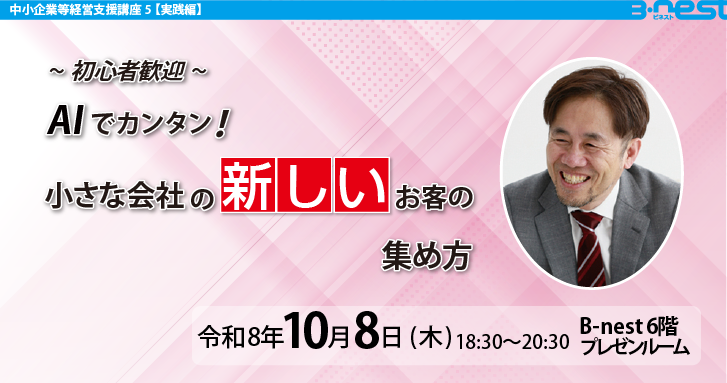 リーン・ローンチパッド実践ワークショップを開催しました!