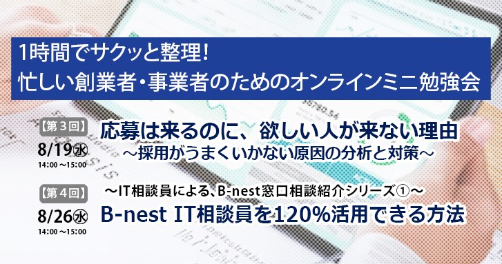 リーン・ローンチパッド実践ワークショップを開催しました！
