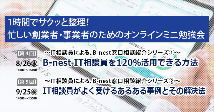 リーン・ローンチパッド実践ワークショップを開催しました!