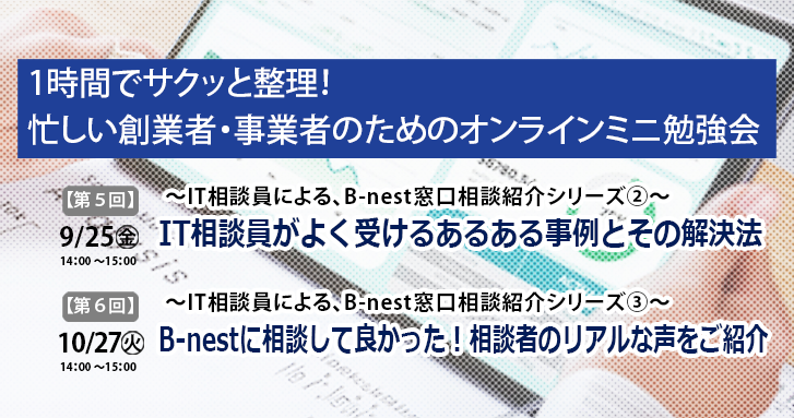 リーン・ローンチパッド実践ワークショップを開催しました！