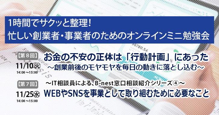リーン・ローンチパッド実践ワークショップを開催しました!