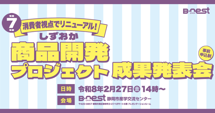 リーン・ローンチパッド実践ワークショップを開催しました!